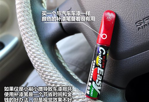 汽车漆面划痕处理方法
