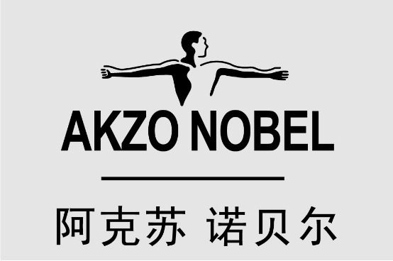 阿克苏诺贝尔