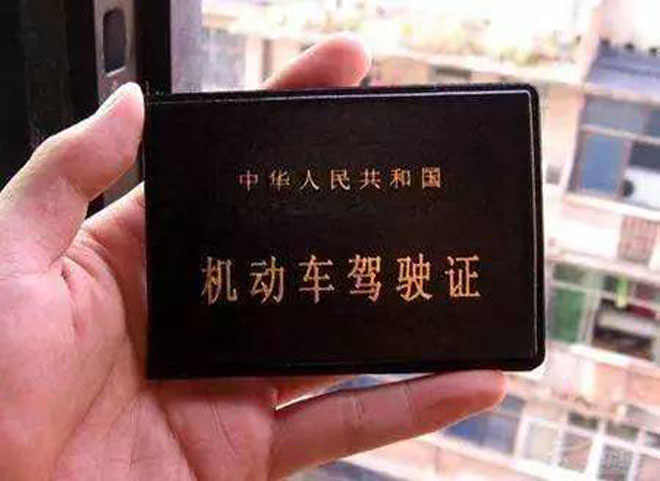 C1驾驶证几年一审