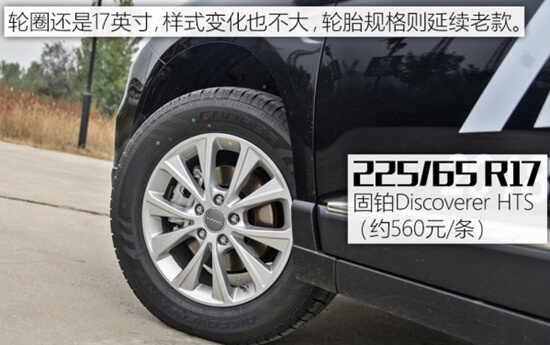 哈弗h6换什么轮胎好，哈弗h6轮胎什么牌子好