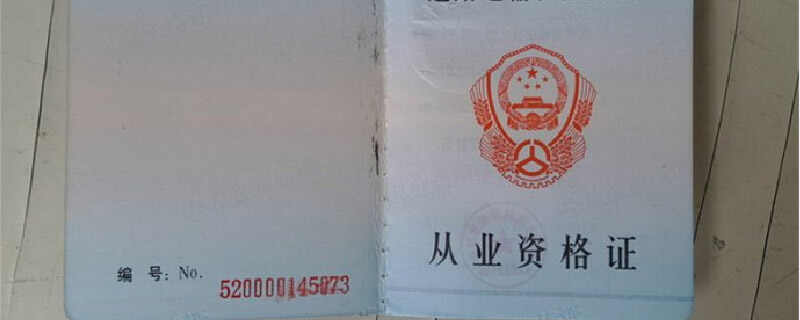 货运资格证年审新规定，货运资格证年审过期了怎么办