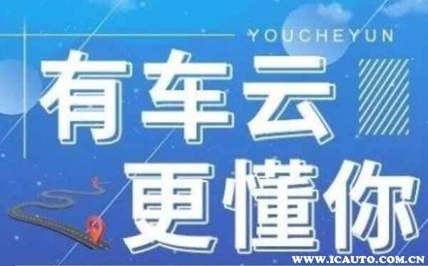 有车云加油卡靠谱吗？有车云是合法的吗